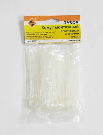Хомут монтажный 2,5х150 (100шт)  1/500 29978 купить в Нефтеюганске