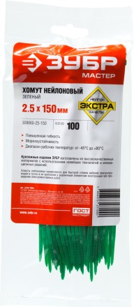Хомуты нейлоновые ЗУБР &quot;МАСТЕР&quot; зеленые, 2,5 мм x 150 мм, 100 шт 309060-25-150 купить в Нефтеюганске