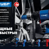 Ударный пневмогайковерт МГ-320 64285 серия МАСТЕР купить в Нефтеюганске