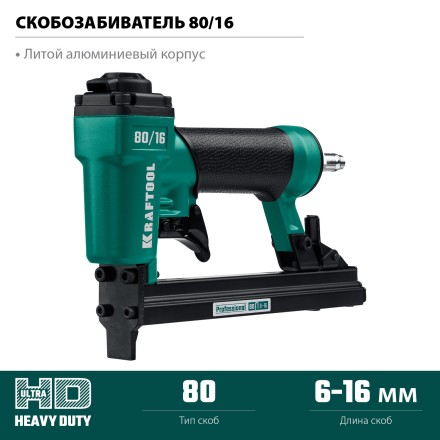 Степлер пневматический 80/16 31960 купить в Нефтеюганске