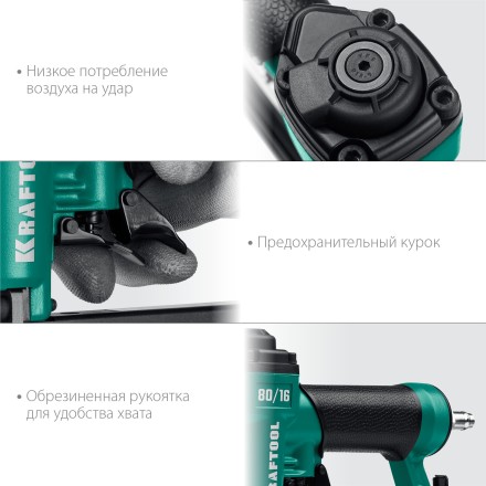 Степлер пневматический 80/16 31960 купить в Нефтеюганске