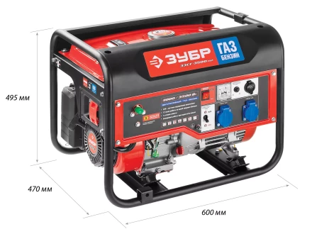 Генератор многотопливный ЗЭСГ-3500-М2 серия МАСТЕР купить в Нефтеюганске