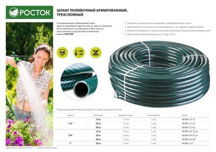 Шланг РОСТОК КЛАССИК поливочный, 15 атм., армированный, 3-х слойный, 1/2&quot;х15м 40308-1/2-15 купить в Нефтеюганске