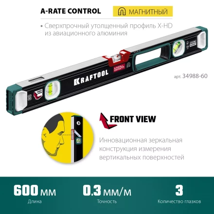 Уровень магнитный со специальным глазком KRAFTOOL 34988-60 купить в Нефтеюганске