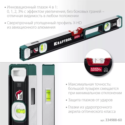 Уровень магнитный со специальным глазком KRAFTOOL 34988-60 купить в Нефтеюганске