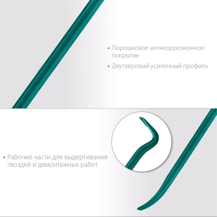 Лом-гвоздодер 21900-90 купить в Нефтеюганске