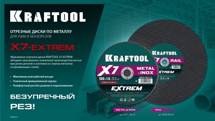 Круг отрезной абразивный, по Ж/Д рельсам и металлу 36258-400-4.0 купить в Нефтеюганске