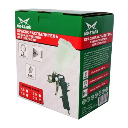 Краскораспылитель с верхним пластиковым бачком 600ml MD-STARS (сопло 1,5/1,8/2,0/2,5) купить в Нефтеюганске