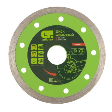 Диск алмазный отрезной сплошной 115 х 22,2 мм мокрая резка СИБРТЕХ 731607 купить в Нефтеюганске