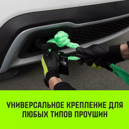 Софт-шакл синтетический HITCH REGULAR (6 000 кг / 18 000 кг) 10 мм (SZ083665) купить в Нефтеюганске