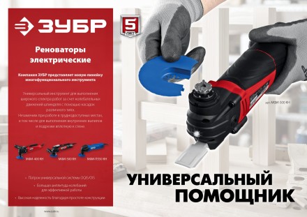 ЗУБР OIS, 550 Вт, реноватор, кейс, набор насадок, Профессионал (МФИ-П550 Н) купить в Нефтеюганске
