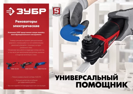 ЗУБР OIS, 550 Вт, реноватор, кейс, набор насадок, Профессионал (МФИ-П550 Н) купить в Нефтеюганске