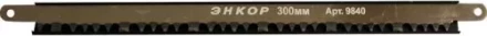Полотно для лучковой пилы 300 мм по сырому дереву 9840 купить в Нефтеюганске
