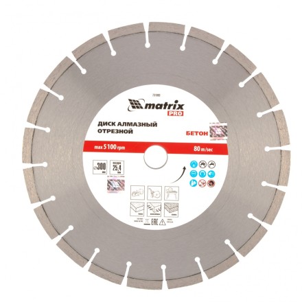 Диск алмазный 300 х 25.4 мм, &quot;Железобетон&quot;, сухой/мокрый рез, Pro Matrix 731093 купить в Нефтеюганске