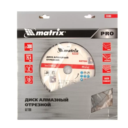 Диск алмазный 300 х 25.4 мм, "Железобетон", сухой/мокрый рез, Pro Matrix 731093 купить в Нефтеюганске