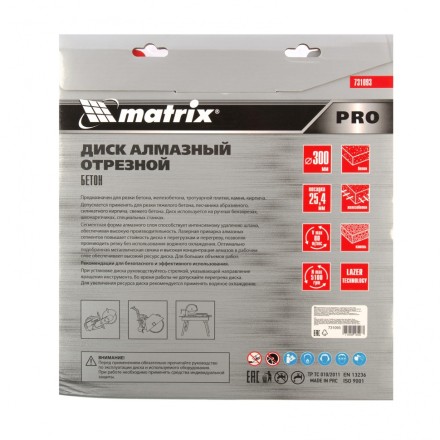 Диск алмазный 300 х 25.4 мм, &quot;Железобетон&quot;, сухой/мокрый рез, Pro Matrix 731093 купить в Нефтеюганске