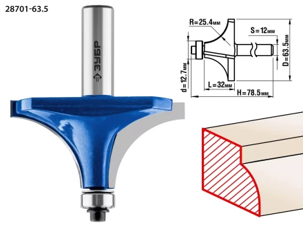 ЗУБР 63.5 x 32 мм, радиус 25 мм, фреза кромочная калевочная №1, Профессионал (28701-63.5) купить в Нефтеюганске