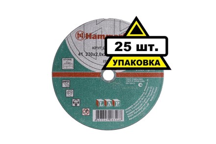 Круг отрезной HAMMER 230х2х22 упак. 25 шт. купить в Нефтеюганске