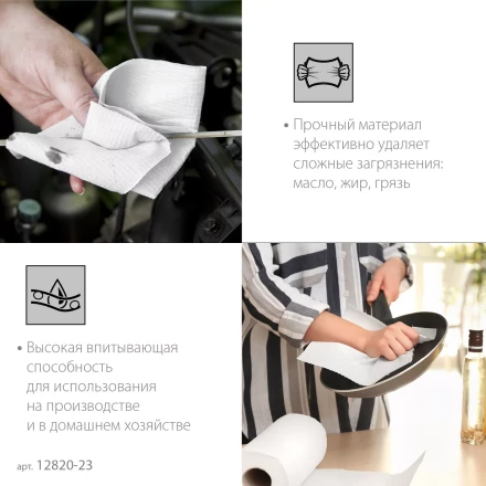 ЗУБР 23 х 35 см, 2-х слойная, в рулоне, 1000 листов, протирочная бумага, Профессионал (12820-23) купить в Нефтеюганске