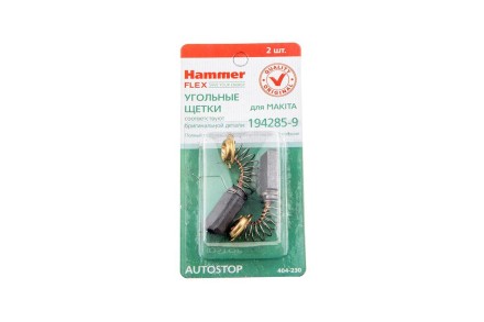 Щетки угольные HAMMER 404-230  Щетки угольные (2шт.) для Makita (СВ-327) AUTOSTOP купить в Нефтеюганске