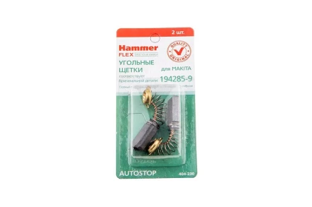 Щетки угольные HAMMER 404-230  Щетки угольные (2шт.) для Makita (СВ-327) AUTOSTOP купить в Нефтеюганске