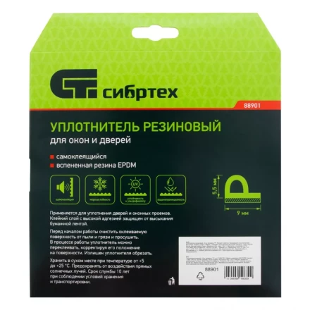 Уплотнитель резиновый, 24 м, профиль &quot;P&quot;, белый Сибртех 88901 купить в Нефтеюганске