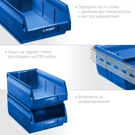 ЗУБР ЛСК-38, 38 л, 500 х 310 х 250 мм, складской лоток, Профессионал (38061-38) купить в Нефтеюганске
