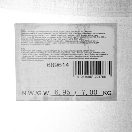Тачка садовая, грузоподъемность 90 кг Сибртех 689614, оцинк. рама, объем 65 л купить в Нефтеюганске