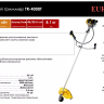Триммер бензиновый Eurolux TR-4000T 70/2/26 купить в Нефтеюганске