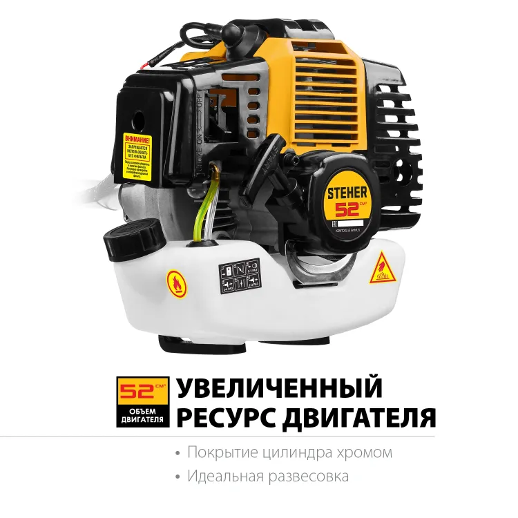 STEHER 2.5 кВт, бензиновый триммер (BT-2500) купить в Нефтеюганске