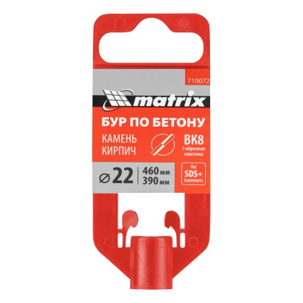 Бур по бетону Matrix, 22 x 460 мм, SDS Plus 710072 купить в Нефтеюганске