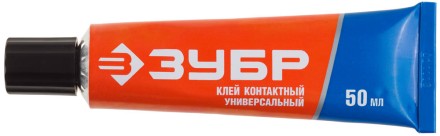 Клей ЗУБР контактный универсальный, в тубе, 50 мл 41926 купить в Нефтеюганске