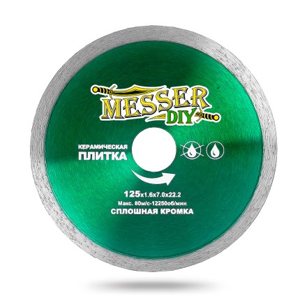 Алмазный диск MESSER-DIY диаметр 125 мм со сплошной режущей кромкой для резки керамической плитки купить в Нефтеюганске