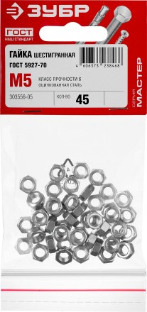 Гайка ГОСТ 5927-70, M5, 45 шт, кл. пр. 6, оцинкованная, ЗУБР 303556-05 купить в Нефтеюганске