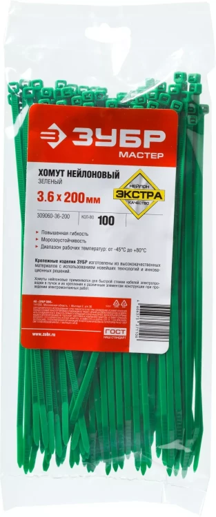 Хомуты нейлоновые ЗУБР "МАСТЕР" зеленые, 3,6 мм x 200 мм, 100 шт 309060-36-200 купить в Нефтеюганске