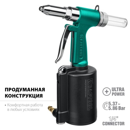 Заклепочник пневматический KRAFTOOL, корпус из алюминия, для заклепок из нержавеющей стали, 2,4-3,2-4-4,8мм 31184 купить в Нефтеюганске