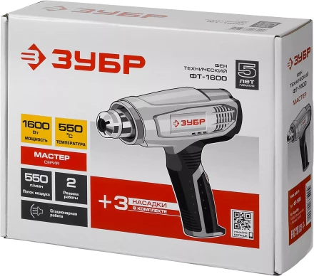 Фен технический ФТ-1600 серия МАСТЕР купить в Нефтеюганске