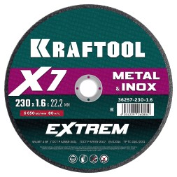 Круги отрезные абразивные, по металлу 36257-230-1.6