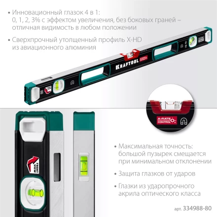 Уровнь магнитный со специальным глазком KRAFTOOL 34988-80 купить в Нефтеюганске