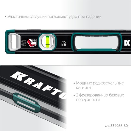 Уровнь магнитный со специальным глазком KRAFTOOL 34988-80 купить в Нефтеюганске