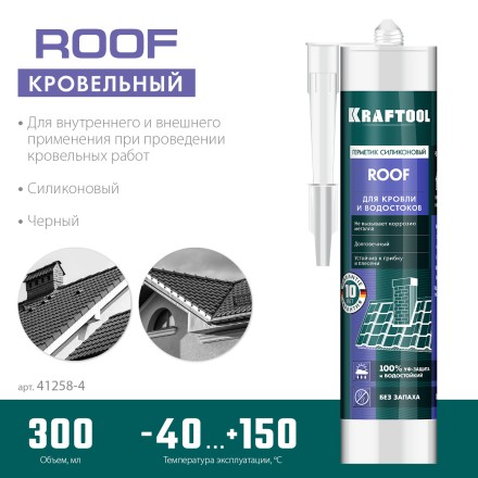 Герметик силиконовый кровельный KRAFTOOL, нейтральный 41258-4 купить в Нефтеюганске
