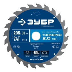 ЗУБР Тонкорез 235х30 x 2.0 мм, 24Т, диск пильный по дереву тонкий рез, Профессионал (36933-235-30-24)