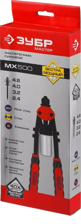 Компактные двуручные заклепочники ЗУБР МХ500 серия МАСТЕР купить в Нефтеюганске