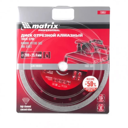Диск алмазный сплошной тонкий 200 х 25,4 мм мокрое резание Matrix 730857 купить в Нефтеюганске