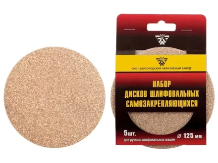 Диск шлифовальный самозакрепляющийся KP14D зернистость 16Н Р80 125мм 5 шт БАЗ 73720 купить в Нефтеюганске