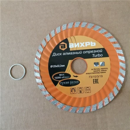 Диск алмазный отрезной Турбо 125 х 22,2 мм сухая резка Вихрь купить в Нефтеюганске