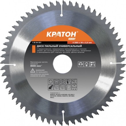 Диск пильный универсальный Кратон HOBBY 200х1,8х2,5х80Тх30 1 06 04 003 купить в Нефтеюганске