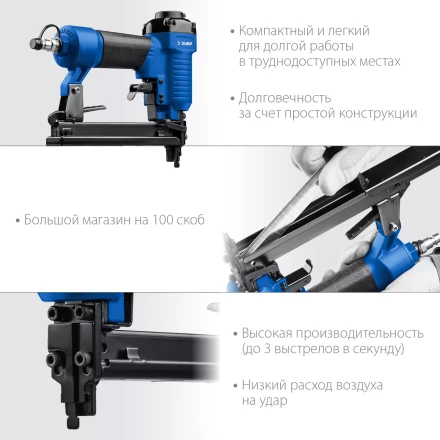 ЗУБР 53F-22, пневматический степлер для скоб 20Ga, тип 53F (10-22 мм), Профессионал (31935) купить в Нефтеюганске