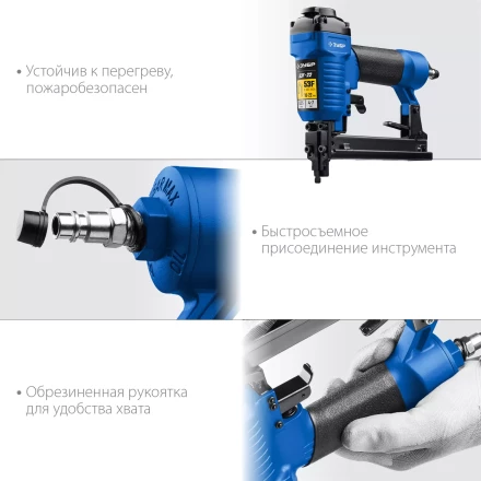 ЗУБР 53F-22, пневматический степлер для скоб 20Ga, тип 53F (10-22 мм), Профессионал (31935) купить в Нефтеюганске