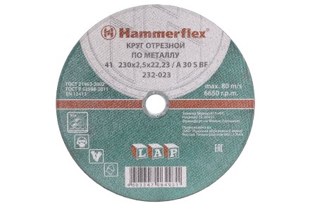 Круг отрезной HAMMER 230х2.5х22 упак. 25 шт. купить в Нефтеюганске